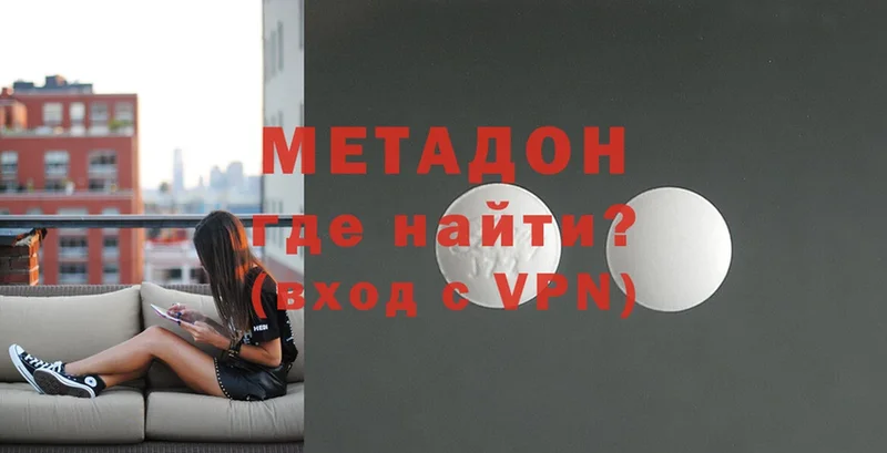 Метадон methadone  Холм 