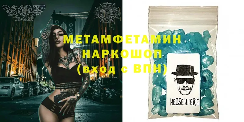 Метамфетамин Methamphetamine  закладки  Холм 